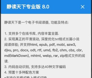 Jingdu Tianxia Édition Professionnelle 8.0 - Baiyun Blog