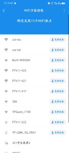 Édition Master Key Confidential WiFi - Baiyun Blog