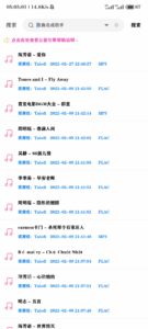 2023 Latest Available Lyrics Adaptation App 4.1.3V1 Official Account Beta Version - Baiyun Blog