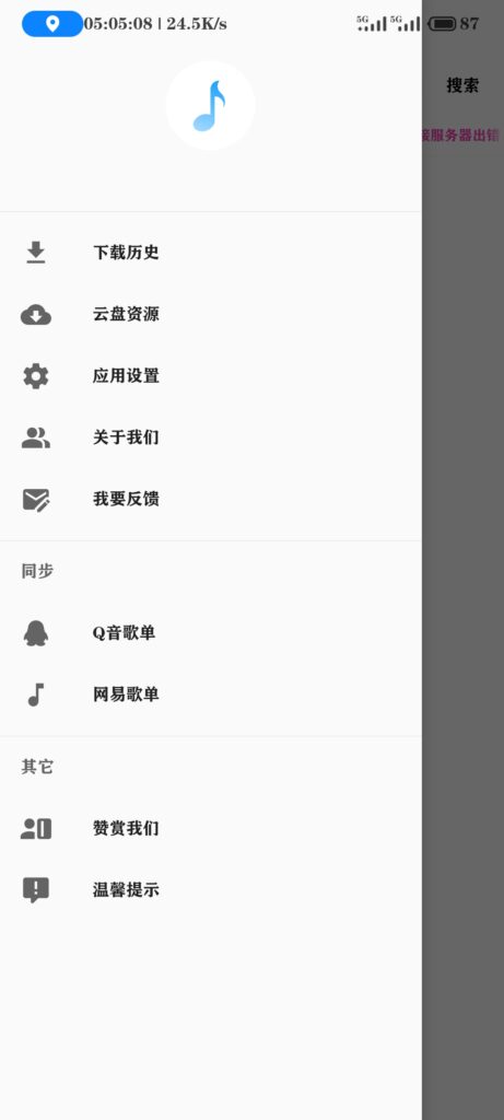 1697965974-Screenshot_2023-10-22-17-05-09-074_com.mylrc.mymusic