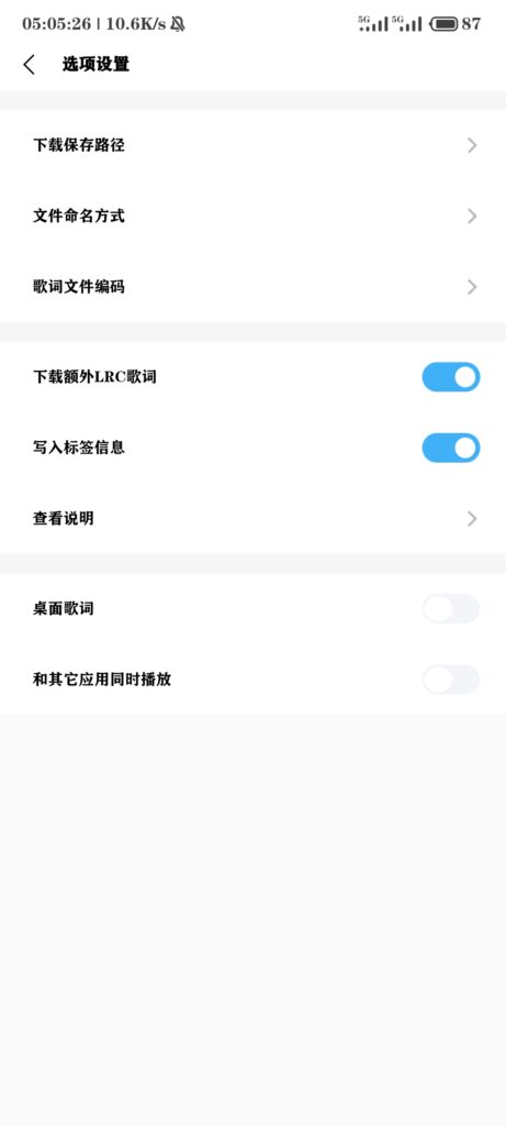 1697965985-Screenshot_2023-10-22-17-05-26-540_com.mylrc.mymusic