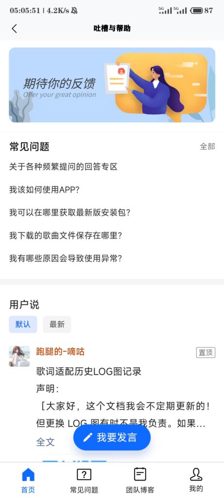 1697966003-Screenshot_2023-10-22-17-05-51-522_com.mylrc.mymusic