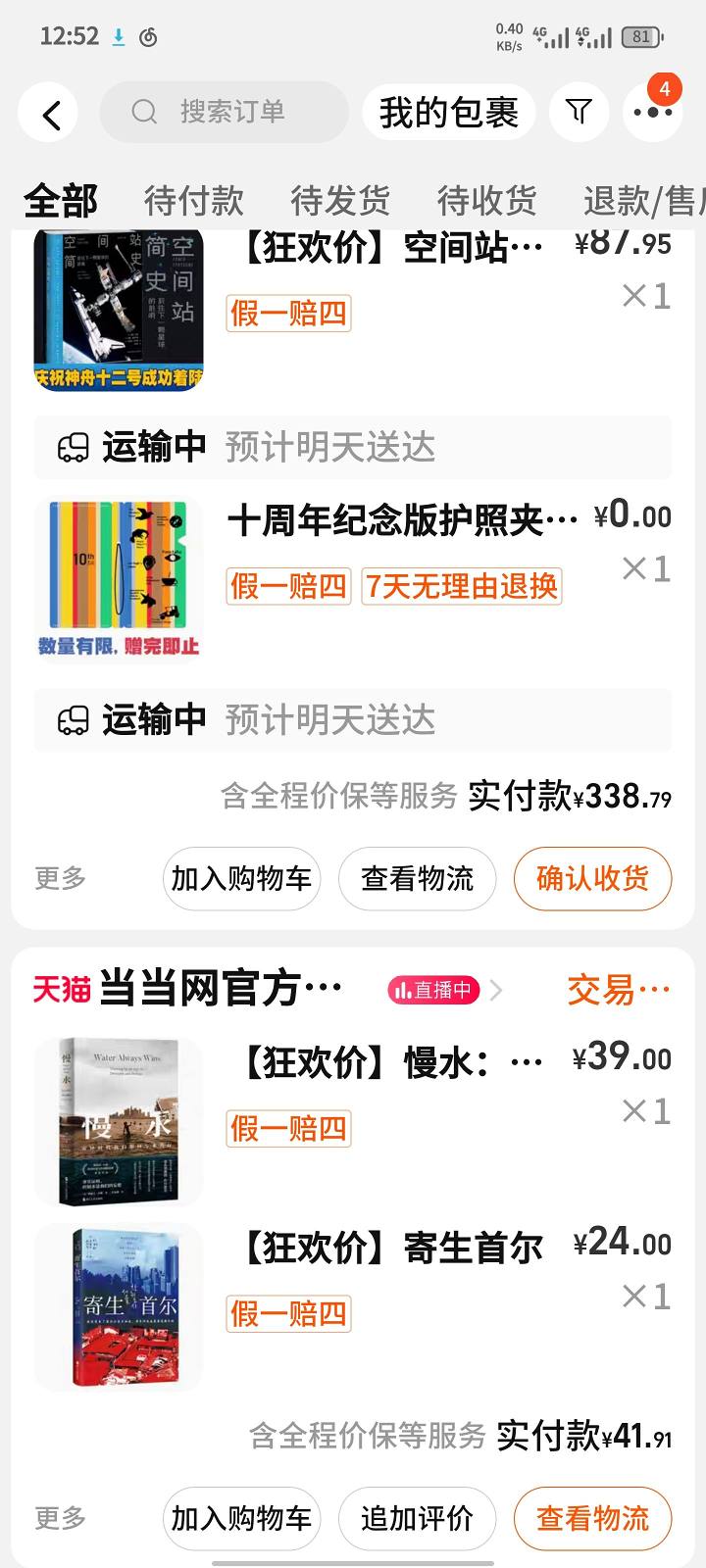 491232404e33e481b6a28337e9499932b568c4d1