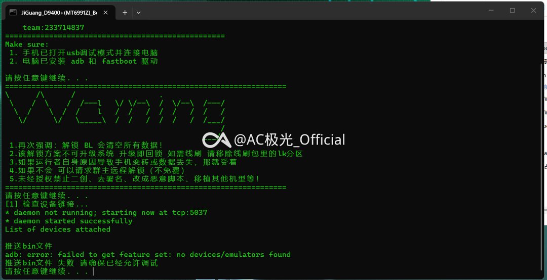 Come sbloccare il tuo dispositivo Xiaomi di fascia alta - Baiyun Blog