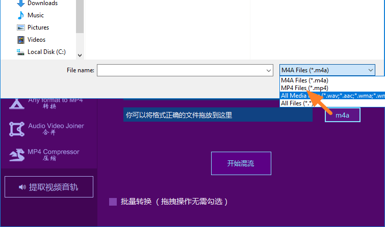合并mp4和m4a转成mp4合并器