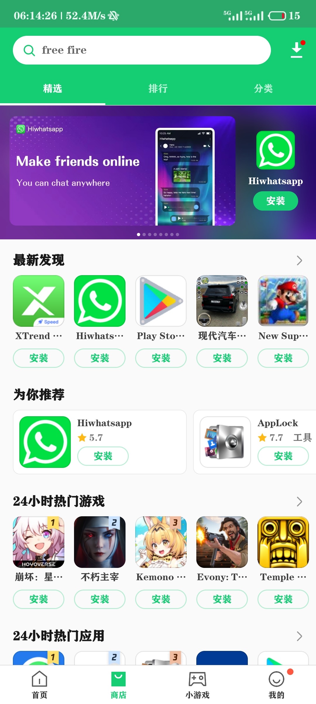 【APKPure 3.19.51】 – 白云博客-白云博客