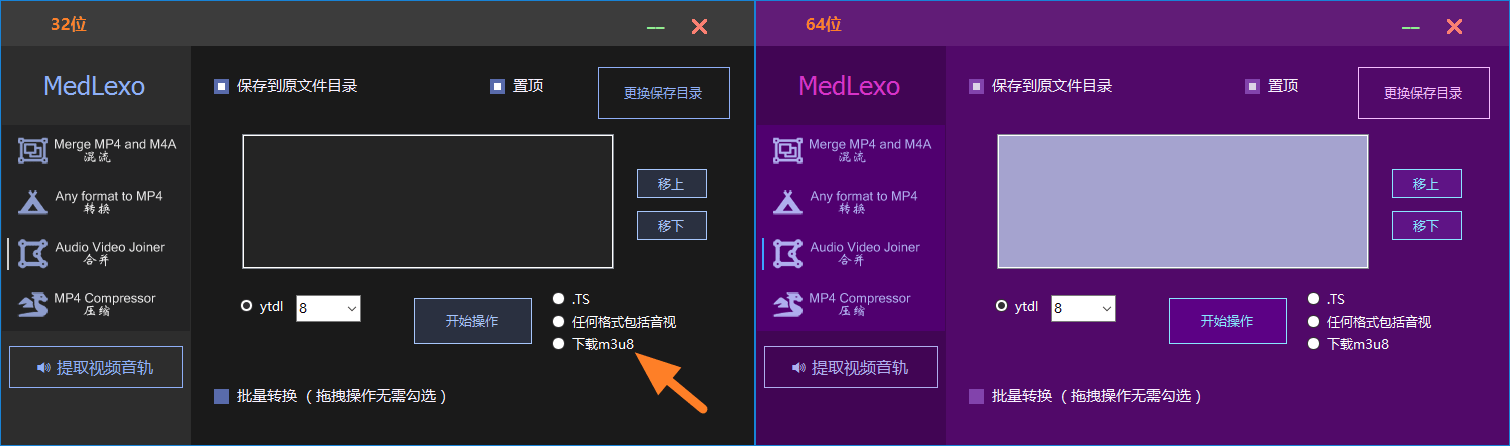 m3u8下载器合并ts