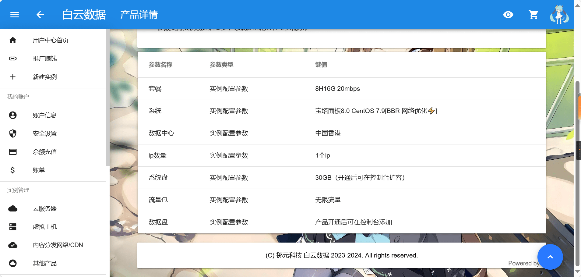 白云数据顶配云服务器融合怪测试集合 – 白云博客-白云博客
